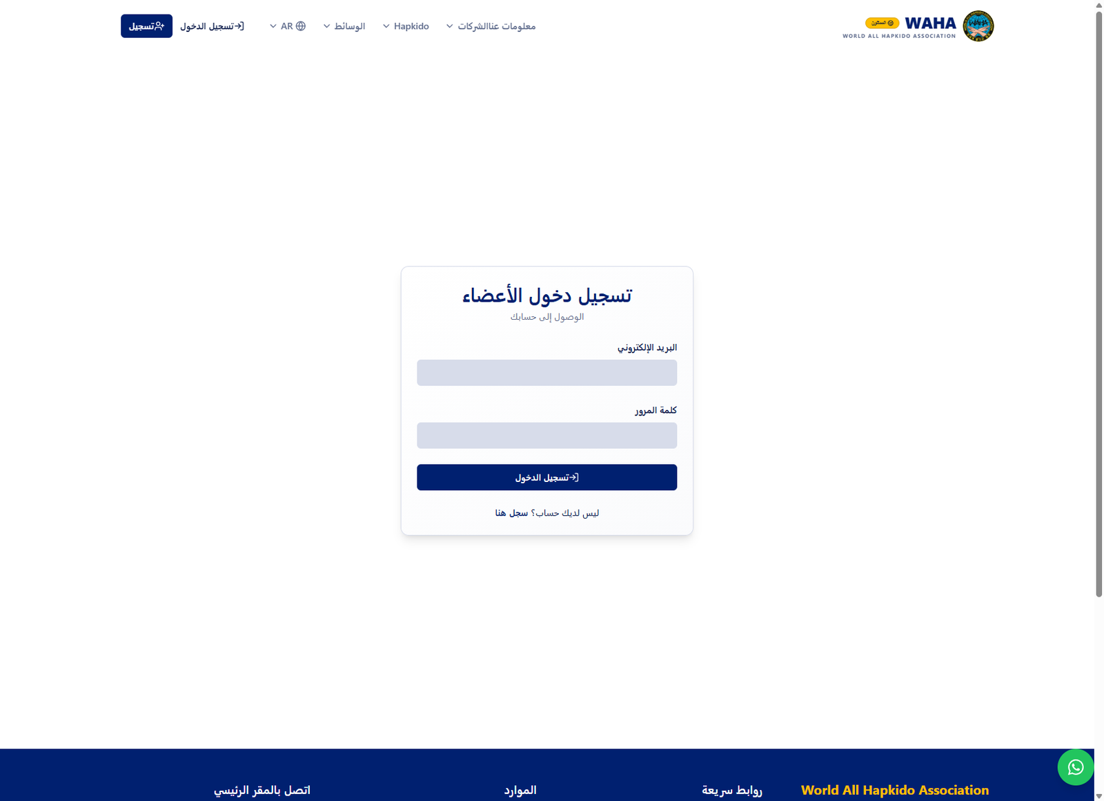 Login