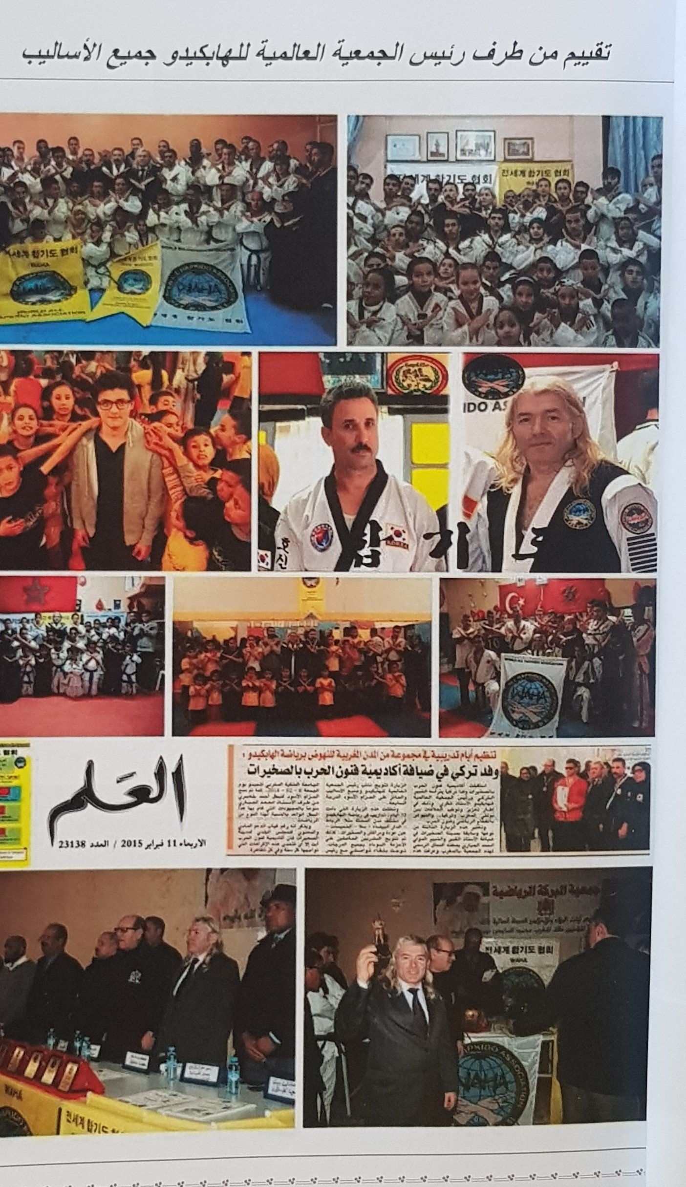 WAHA President Morocco Visit - Press Coverage