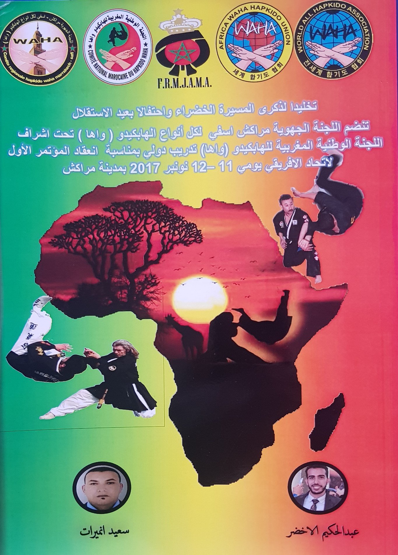 Hapkido Media Archive